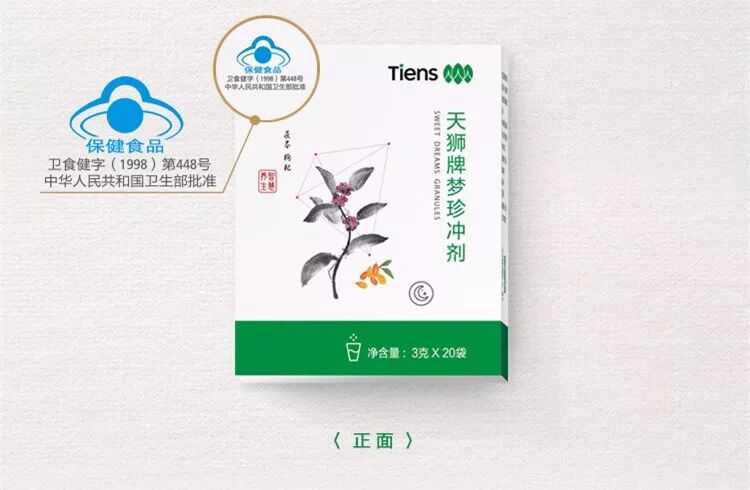 天狮保健食品种类那么多，究竟是饭前食用还是饭后食用呢？今天给你最全的指导，多图慎入！