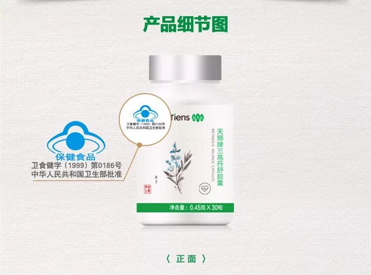 天狮保健食品种类那么多，究竟是饭前食用还是饭后食用呢？今天给你最全的指导，多图慎入！