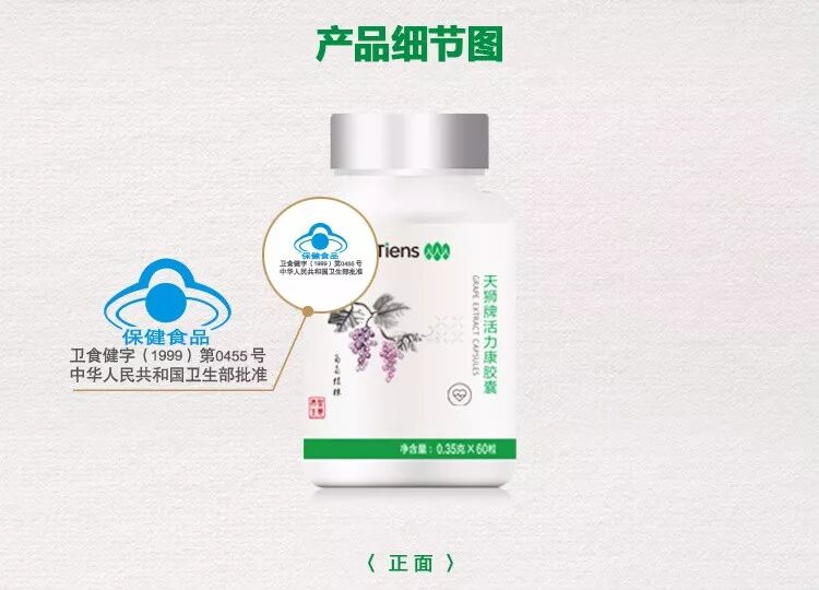 天狮保健食品种类那么多，究竟是饭前食用还是饭后食用呢？今天给你最全的指导，多图慎入！