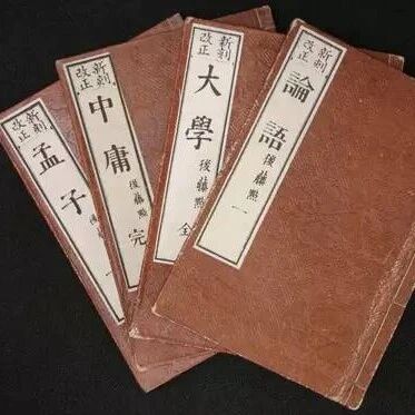 儒家智慧    提升情商和智商