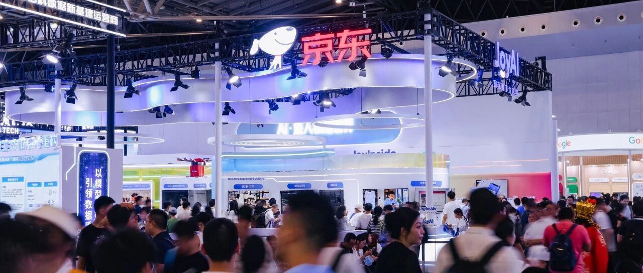 直击WAIC！京东把未来 AI 世界搬进展馆啦