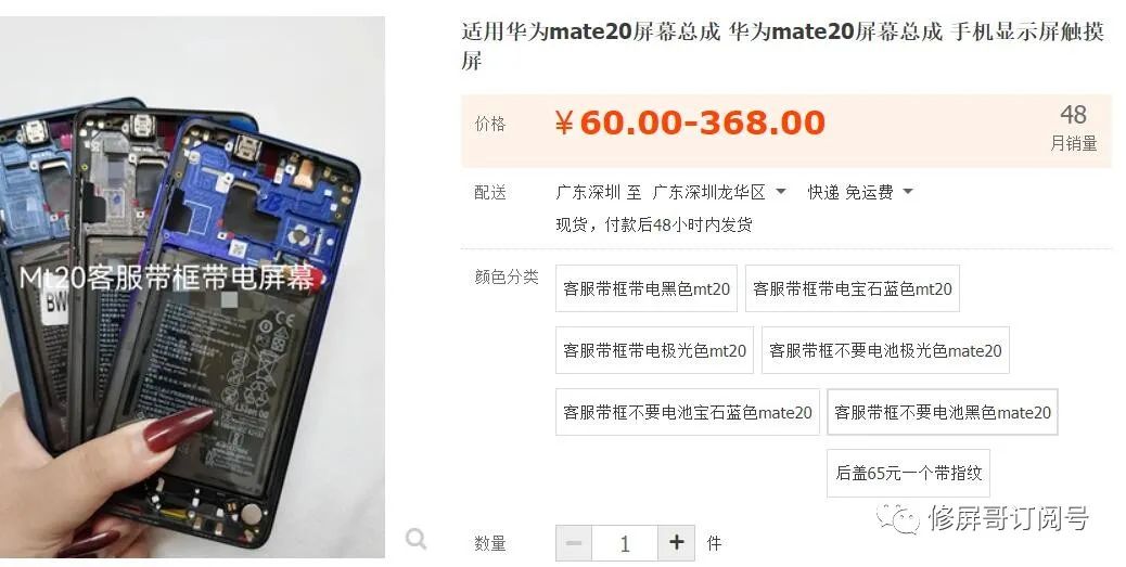 华为mate20换屏幕价格