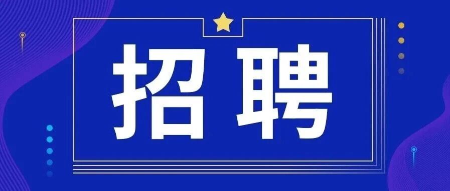 浙聘·国资国企专栏｜浙江省富浙融资租赁有限公司2026年度招聘公告（第一期）
