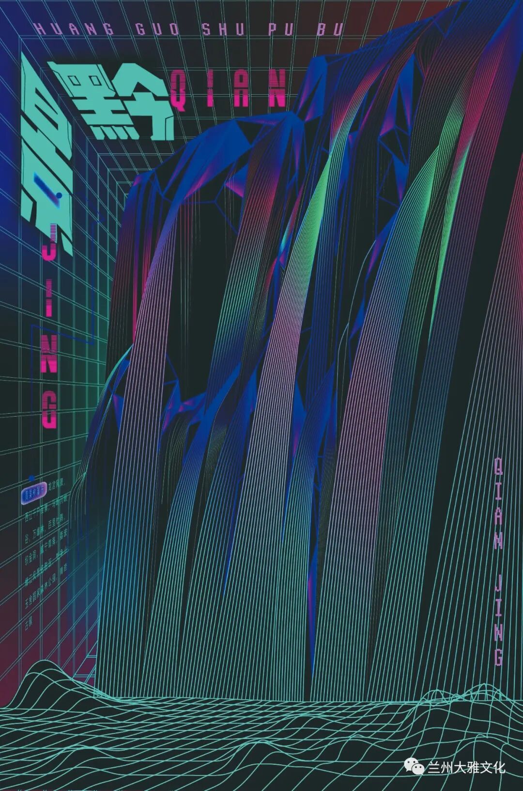 西北民族大学美术学院邀请您观看2023届毕业生作品展设计卷