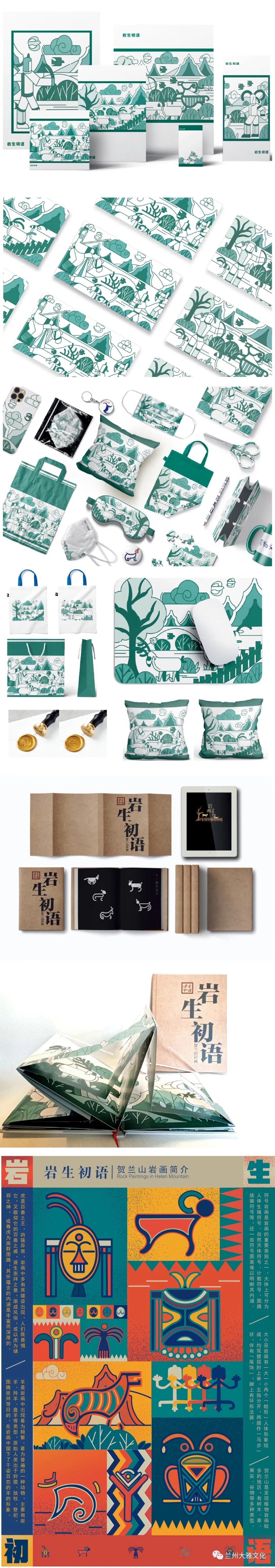 西北民族大学美术学院邀请您观看2023届毕业生作品展设计卷