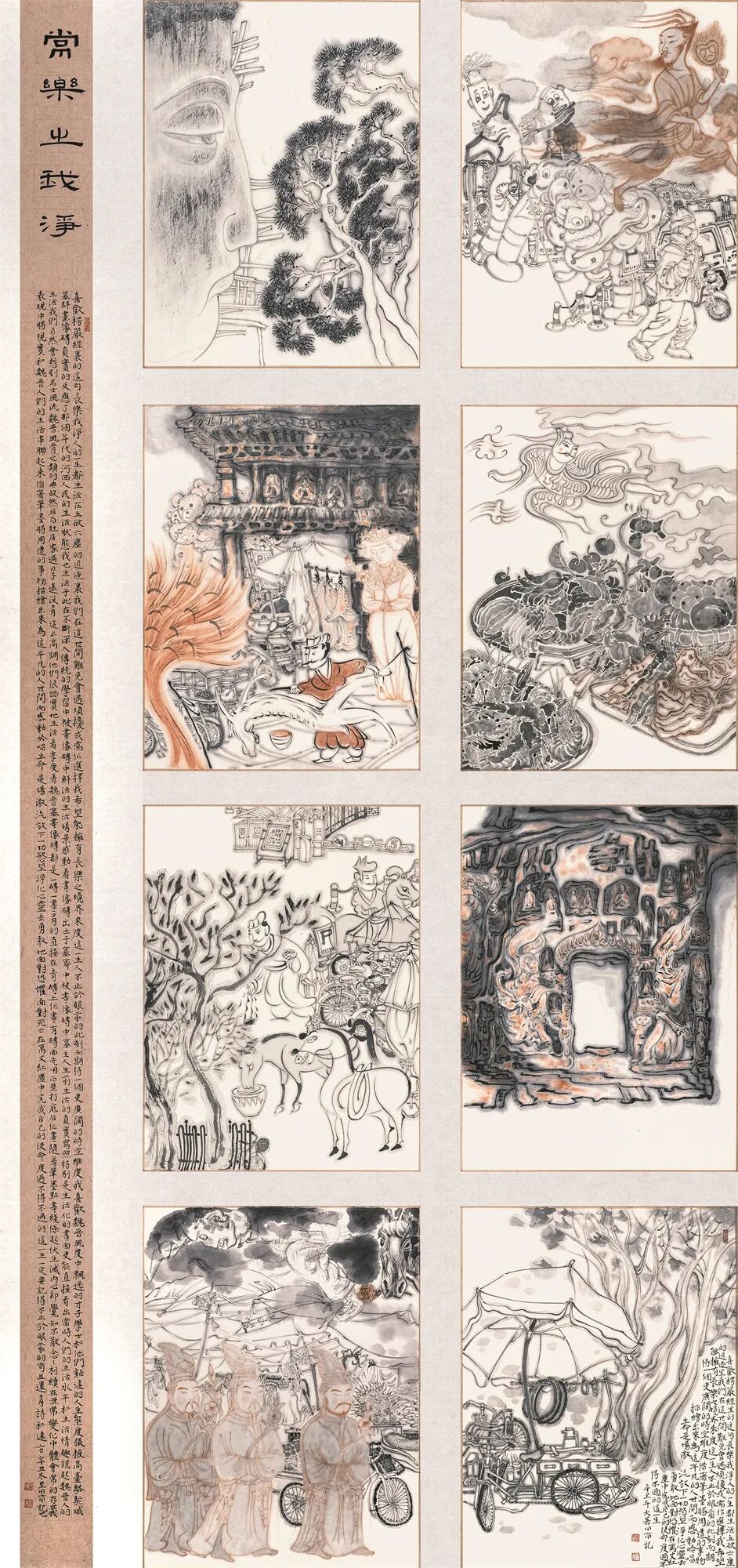 陇山陇水陇人第九届甘肃省专业画院作品展作品集下