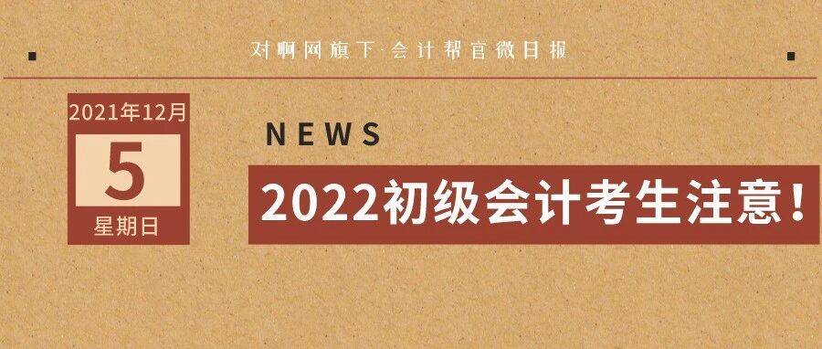 请查收！25个地区的会计信息采集流程图!!!
