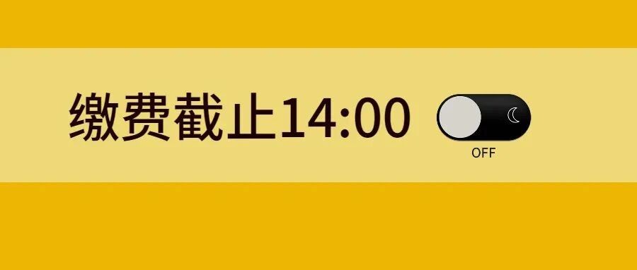 初级报名截止今日！这些不自查或报名失败！