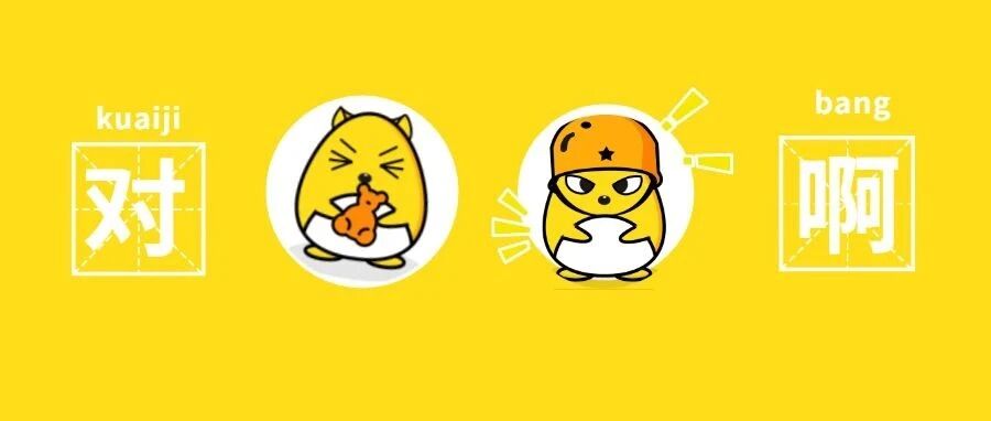 财政局重磅发布！有初级会计证书太幸运了！