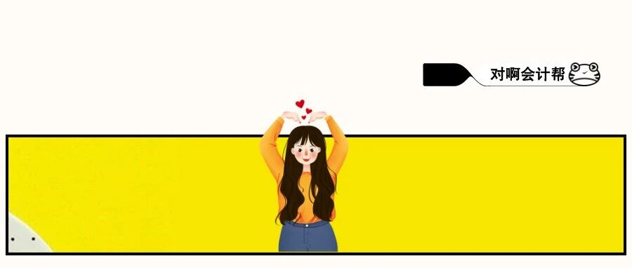 最新发布！财政厅正式通知！2021年初级报名资格审核变了！