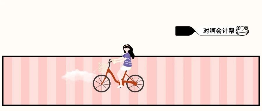 恭喜这些初级考生！财政部发布公告！