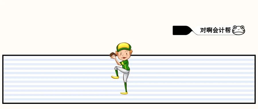 终于！2020年初中级会计考试合格标准公布！人社部正式通知！