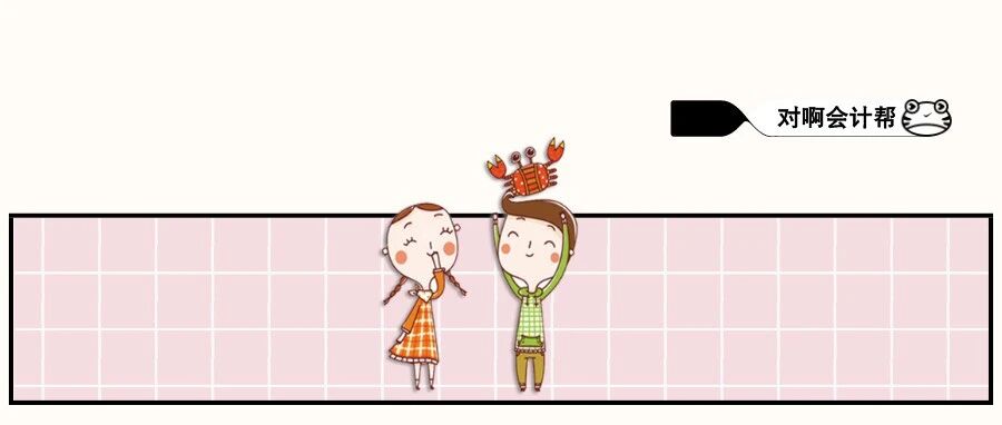 特别提醒！这几类考生无法报名21年初级会计考试！