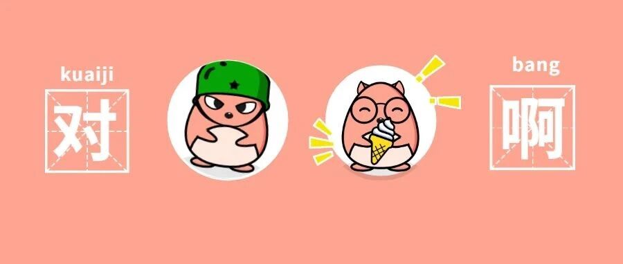 注意！2021年这些会计考试时间已定！速看2021年下半年考证时间安排！