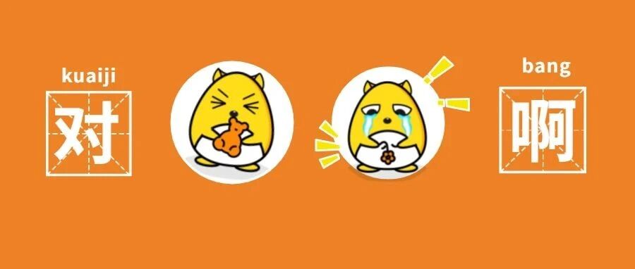 定了！就在明天！会计人的福利来了！