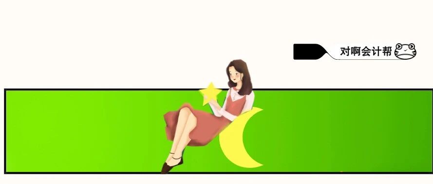 初级会计可退费再增一地！全国初级会计可退费地区汇总！