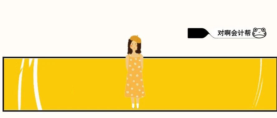 来了！初级会计考试安排最新通知！