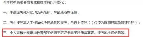 證書白考了？國家剛剛正式宣布！這些人將不能參與19年會計職稱考試！ 職場 第12張