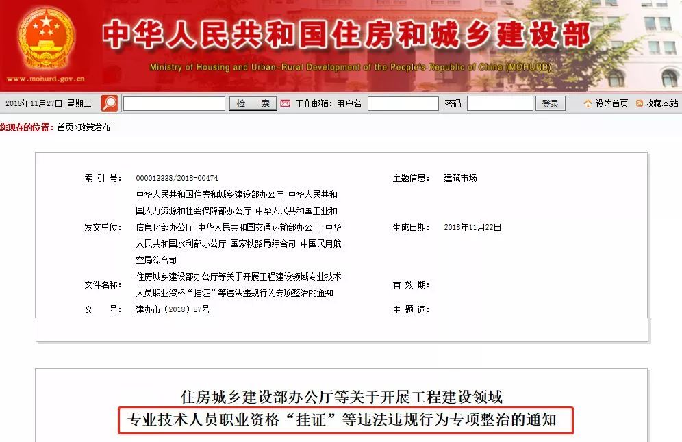 證書白考了？國家剛剛正式宣布！這些人將不能參與19年會計職稱考試！ 職場 第4張