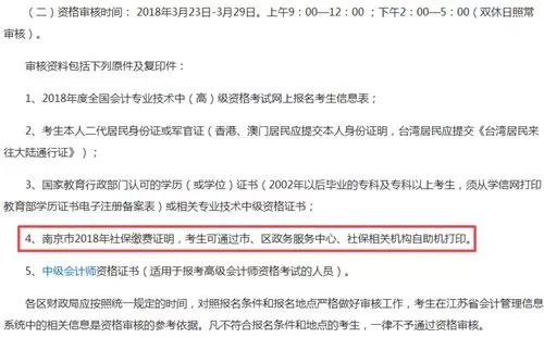 證書白考了？國家剛剛正式宣布！這些人將不能參與19年會計職稱考試！ 職場 第11張