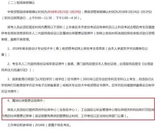 證書白考了？國家剛剛正式宣布！這些人將不能參與19年會計職稱考試！ 職場 第10張