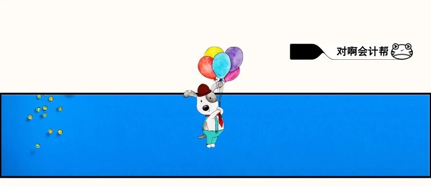 官方发布！2021年初级会计职称考试主要调整内容！