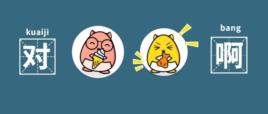 汇总！官方公布初会、中级、CPA、税务师通过率排行榜！没想到初会竟然排第……