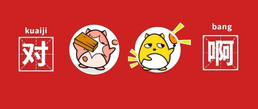 财政局官宣：21年初会出考率最高达80.27%！全国至少90万人可拿到证书？！