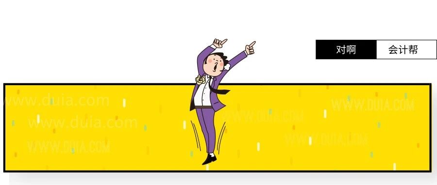 注意！这些考生不用报名2021年初级会计考试！