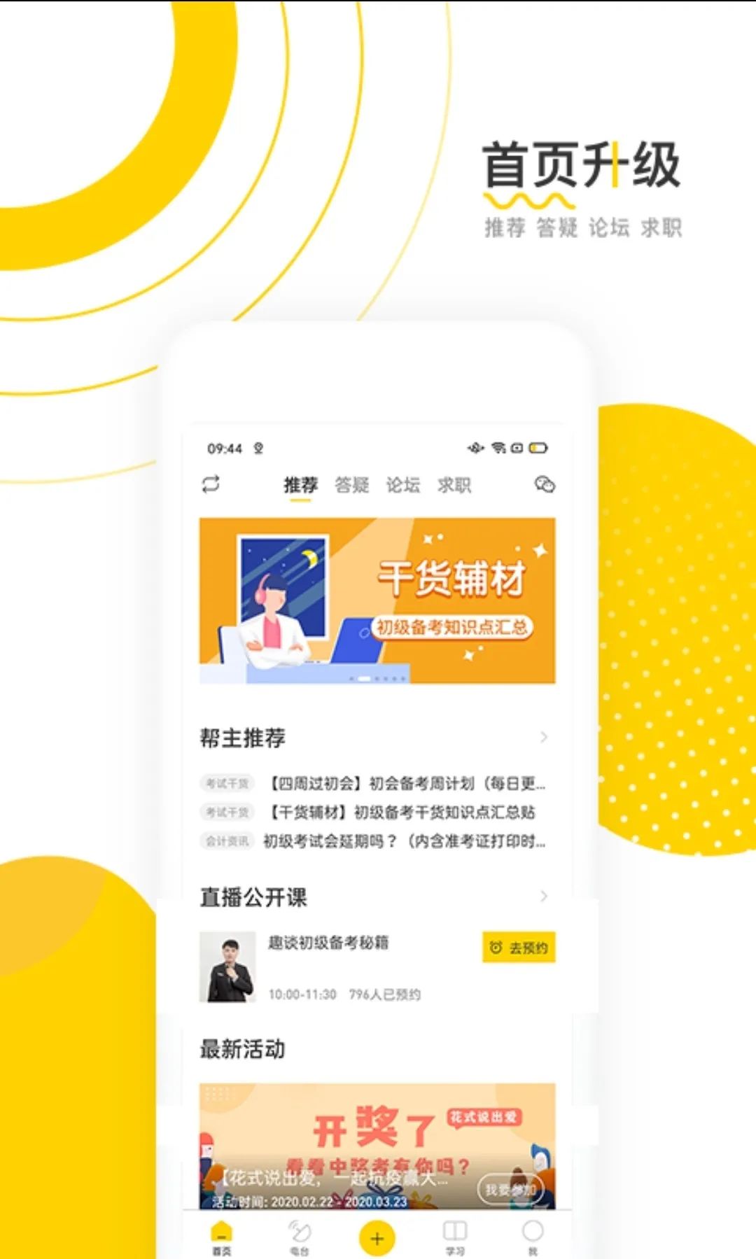 恭喜!2021初级会计考试成绩或将提前公布!真题回忆版已更新!-微信头条网 恭喜!2021初级会计考试成绩或将提前公布!真题回忆版已更新!