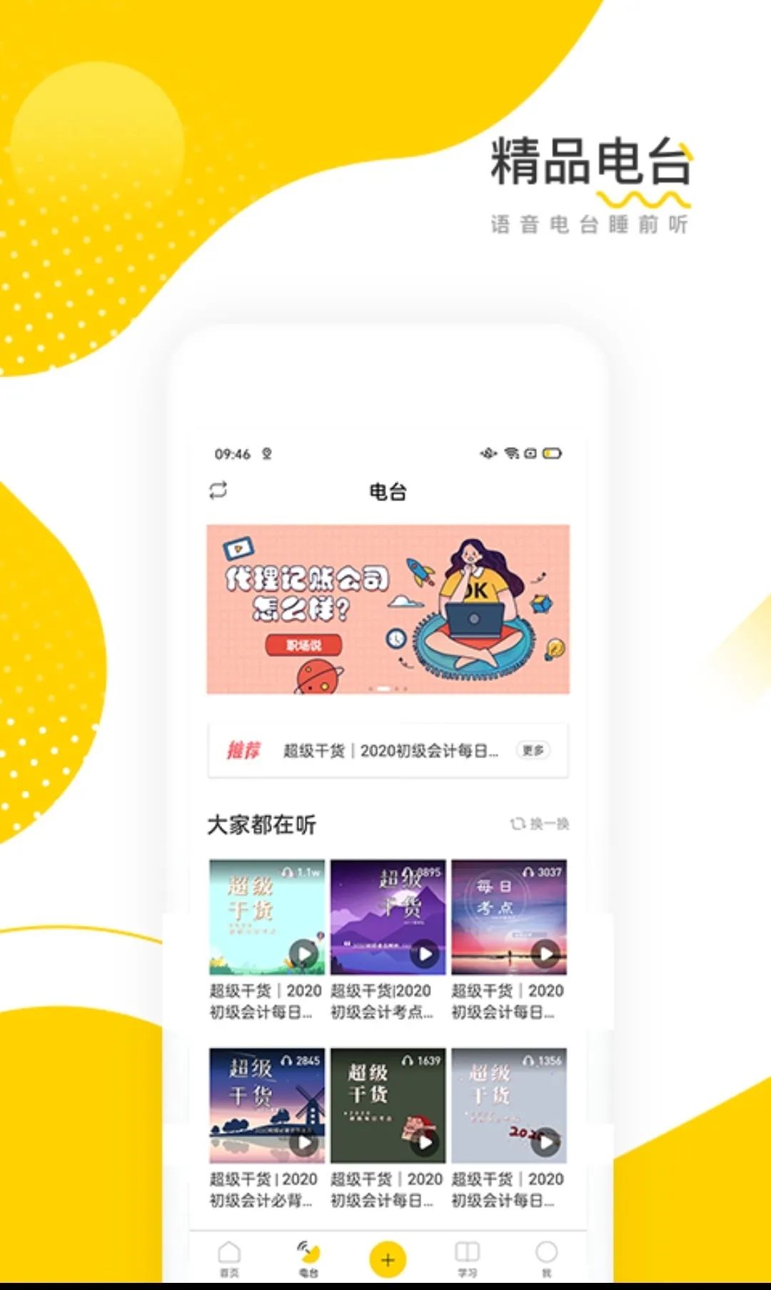 恭喜!2021初级会计考试成绩或将提前公布!真题回忆版已更新!-微信头条网 恭喜!2021初级会计考试成绩或将提前公布!真题回忆版已更新!