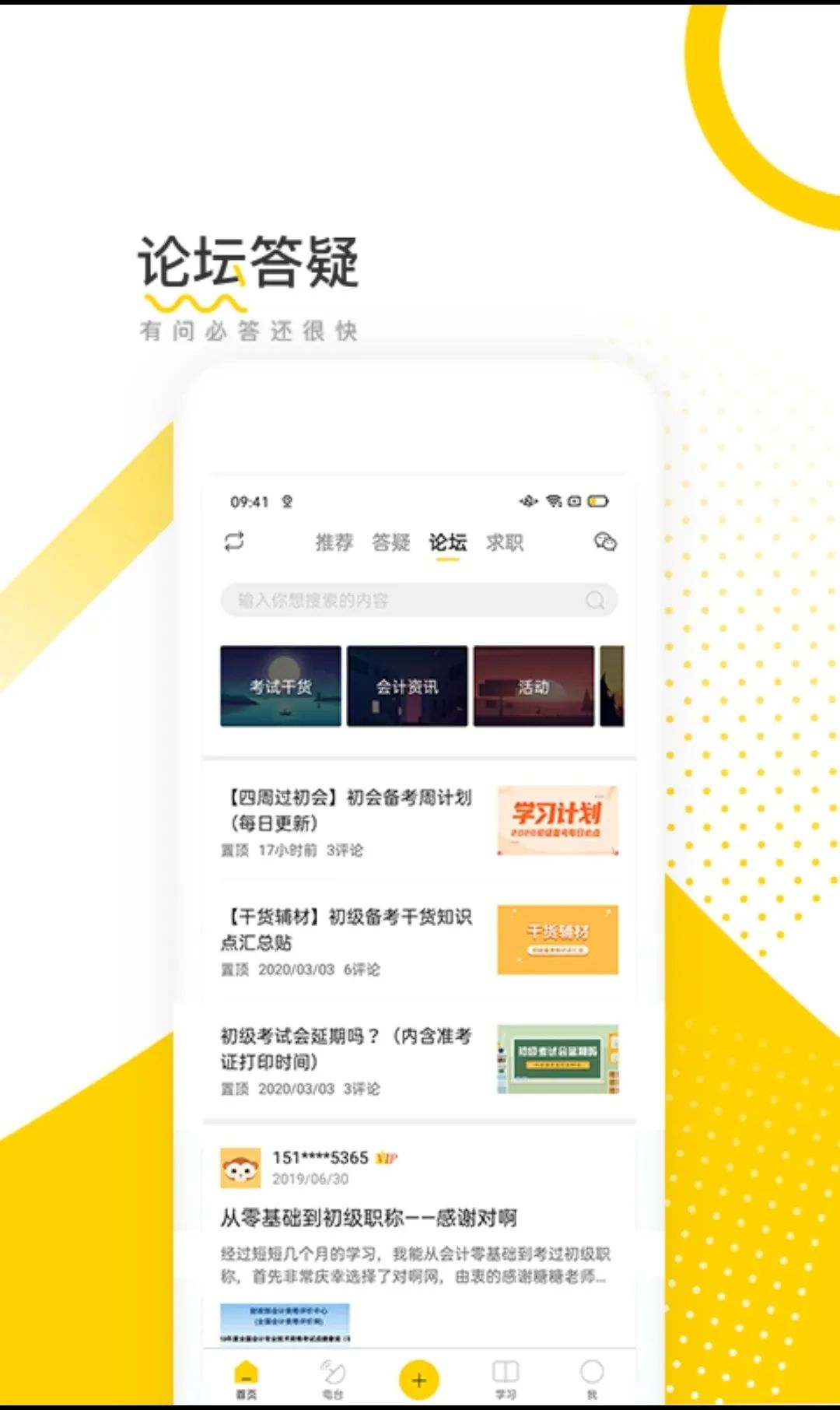 恭喜!2021初级会计考试成绩或将提前公布!真题回忆版已更新!-微信头条网 恭喜!2021初级会计考试成绩或将提前公布!真题回忆版已更新!