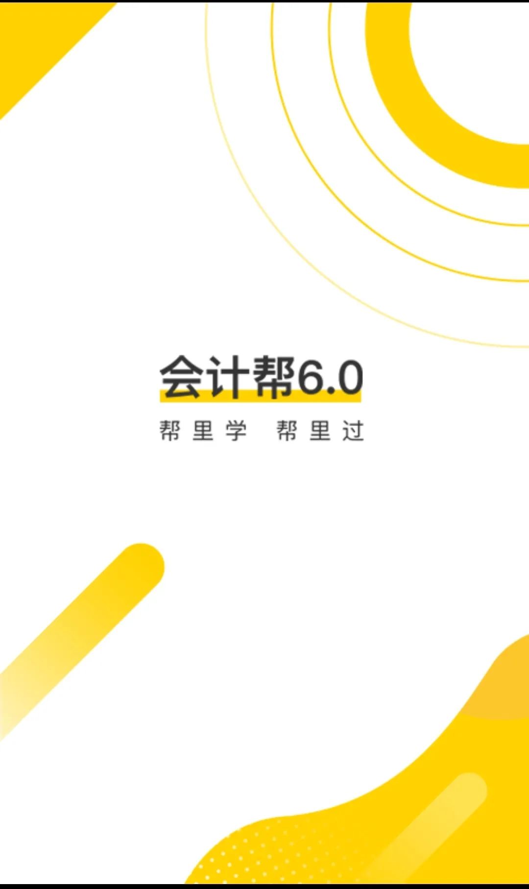 恭喜!2021初级会计考试成绩或将提前公布!真题回忆版已更新!-微信头条网 恭喜!2021初级会计考试成绩或将提前公布!真题回忆版已更新!