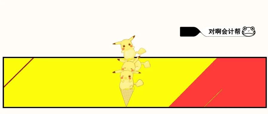 初级变简单？2021初级会计大纲这些内容都删除了！报名时间最新汇总！