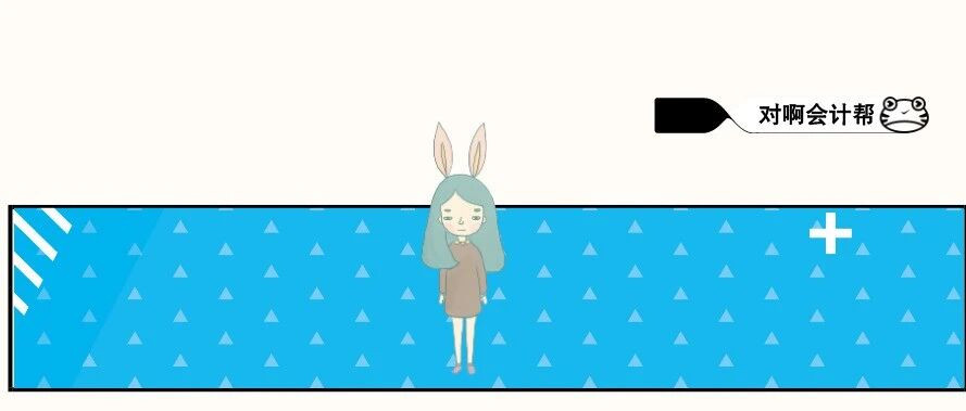 2020年初级会计证书领取流程！！