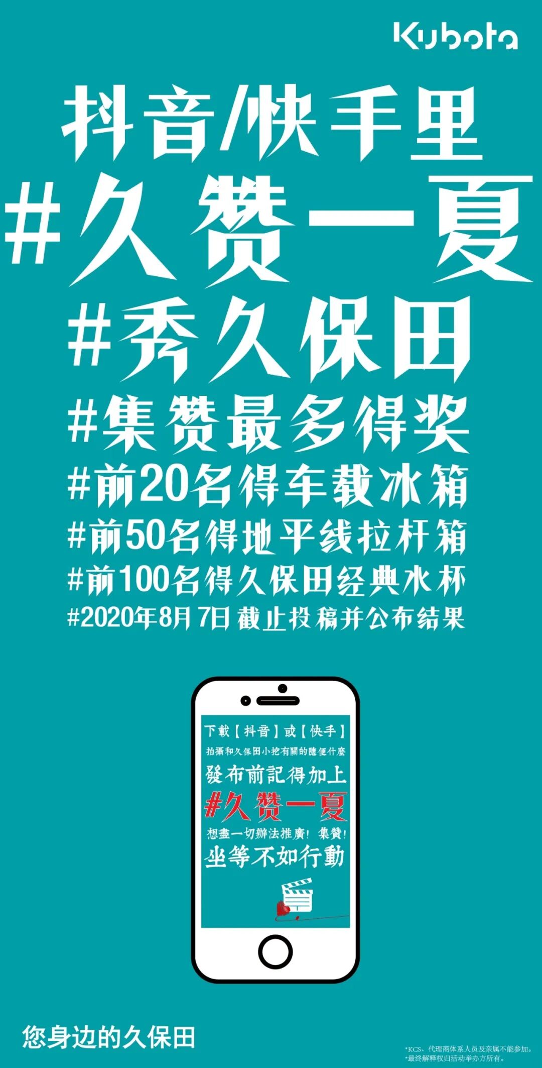 火热夏季,怎能没有你的精彩?