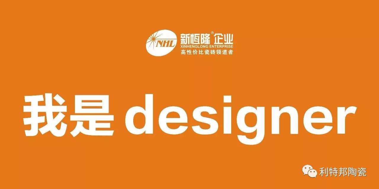 利特邦陶瓷快讯我是designer第一届设计软件培训完满结束