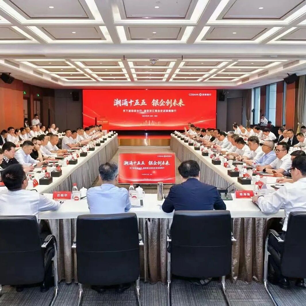 贵州省浙江总商会