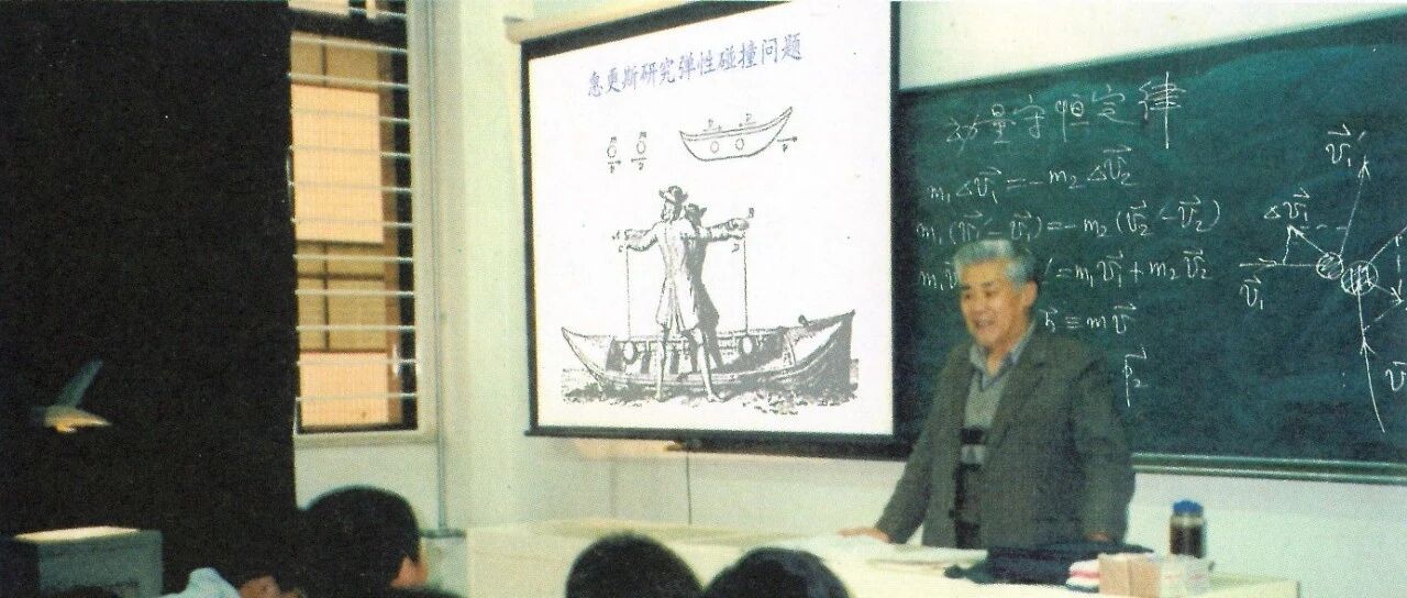 追寻先生成长之路 学习先生教书育人