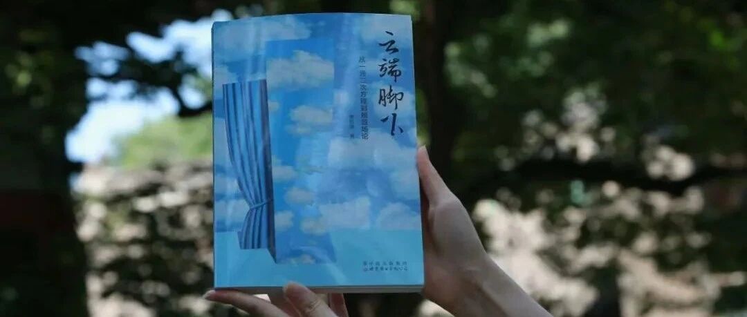 跃上云端览众山——读《云端脚下：从一元二次方程到规范场》有感 | 周末读书