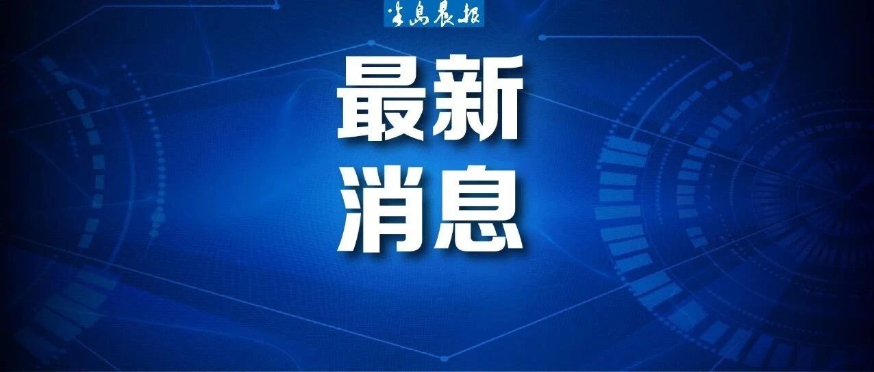 大连医科大学附属第二医院公告