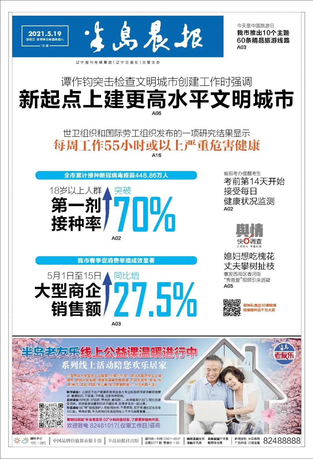 突然传来消息！这位顶流演员去世