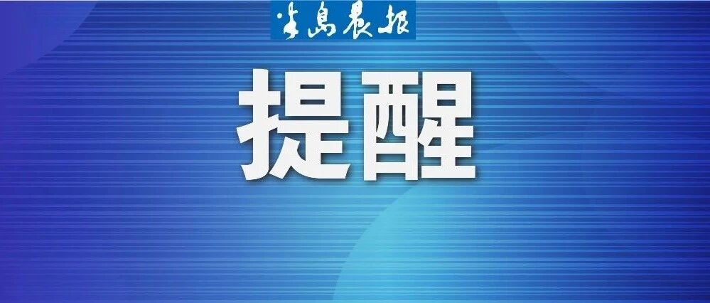 今晚请提前半小时睡觉！