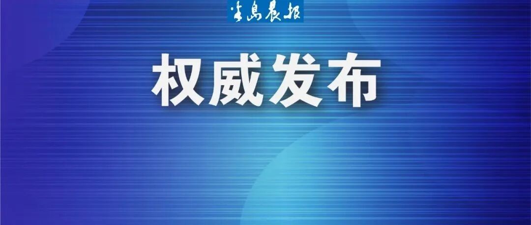 直面奥密克戎，需要每名市民的坚守！