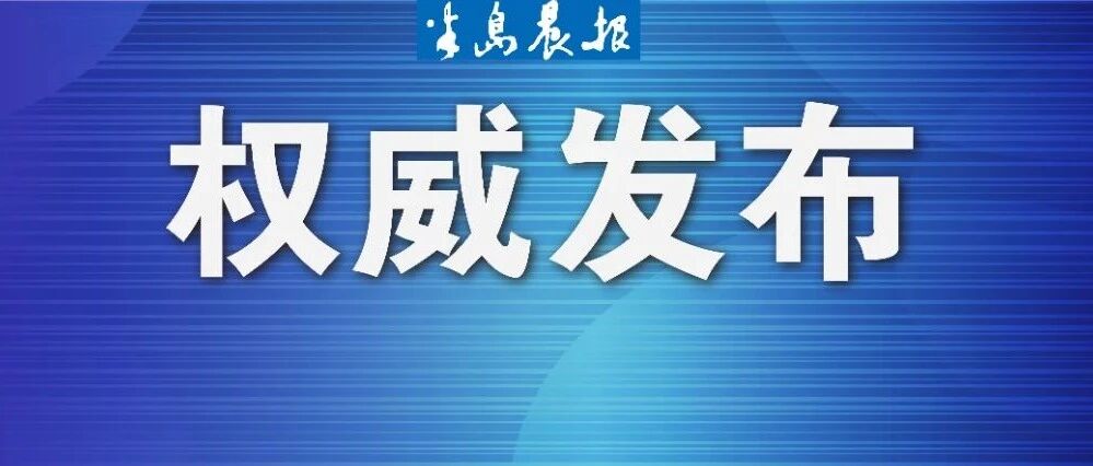 大连疾控中心发布最新提醒!