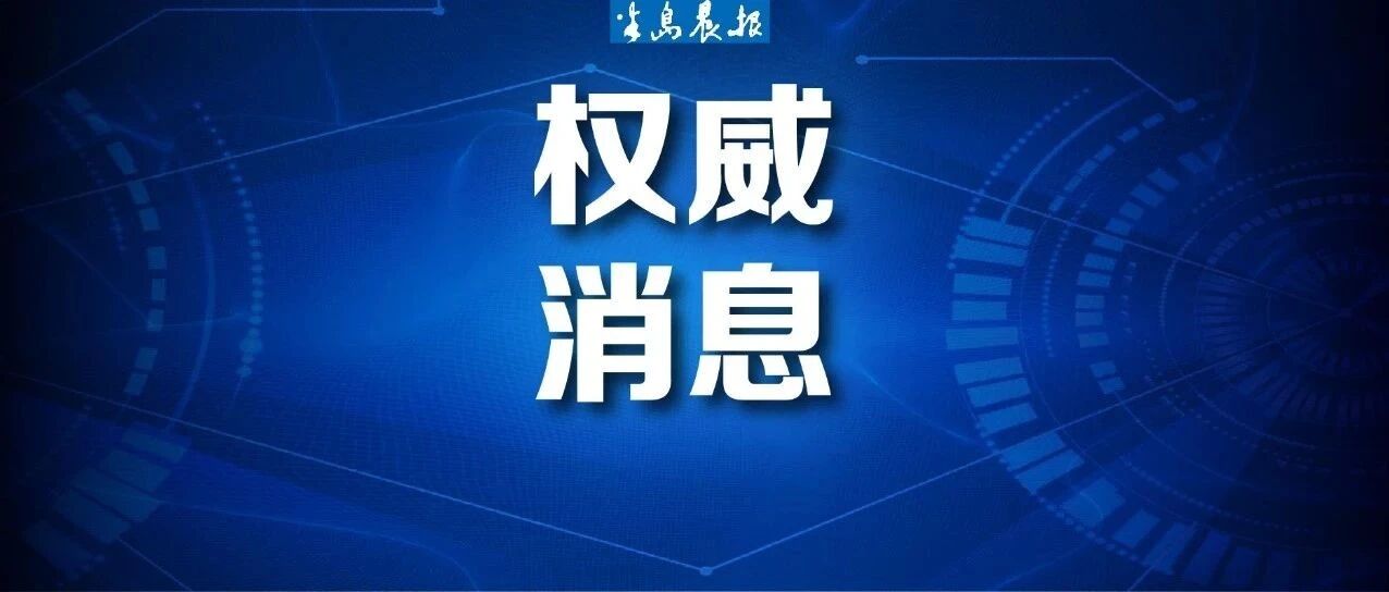 1月中旬开始，低风险地区高校错时错峰离校离连