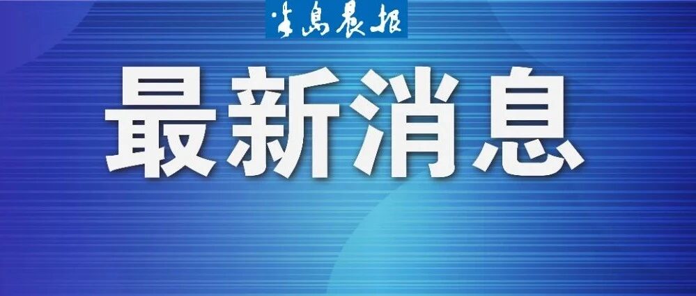 刚刚发布！大连人注意，事关你的工资