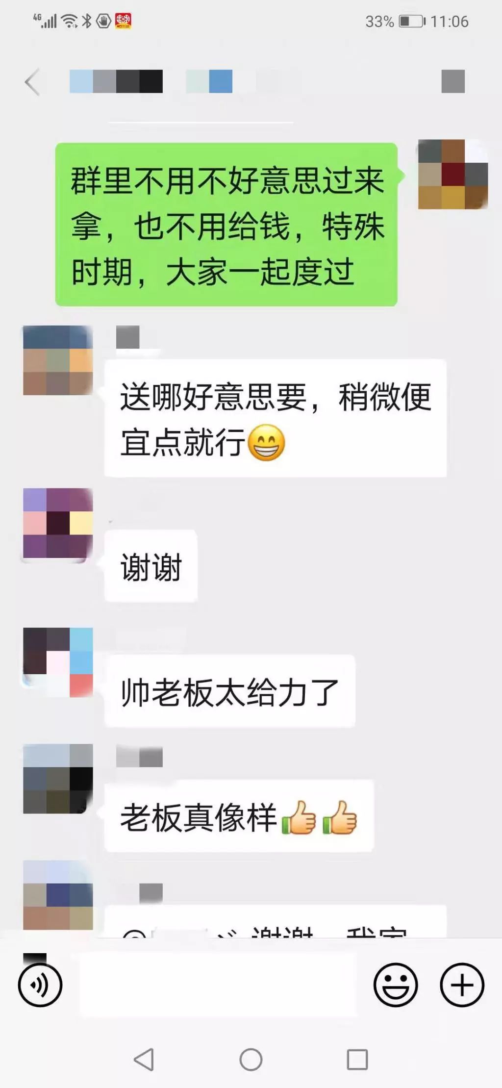 半岛晨报 自由微信 Freewechat