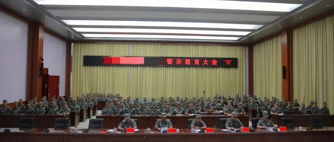 泄密事件情况通报！