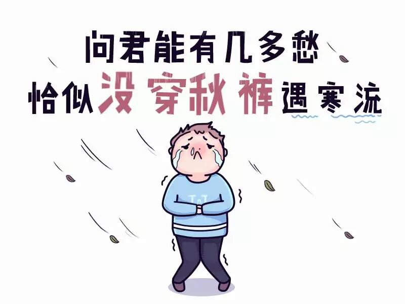 冷嗖嗖的铜仁